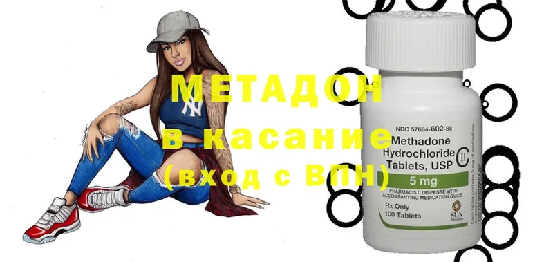 Метадон methadone  как найти закладки  Барыш 